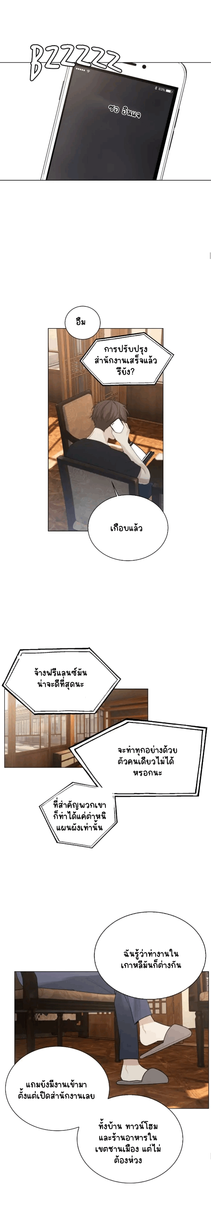 คือคุณเพียงคนเดียว 3-15